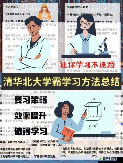 坐在学霸的棍子上背单词的动漫：独特学习之旅