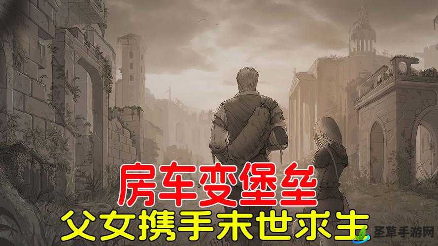 《死亡回归：重生第关，挑战极限生存之旅》