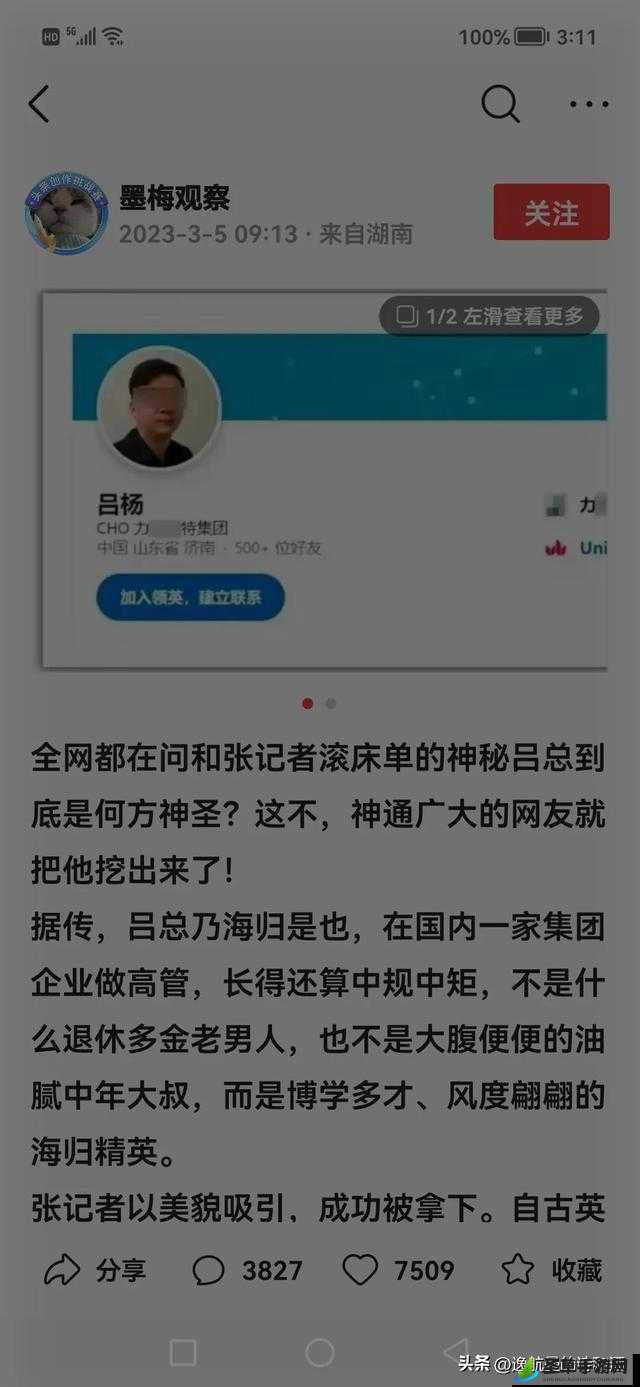 张警官大战吕总：精彩对决震撼来袭