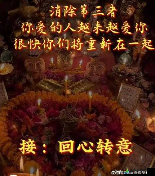 母亲中了阴阳和合散：该如何是好