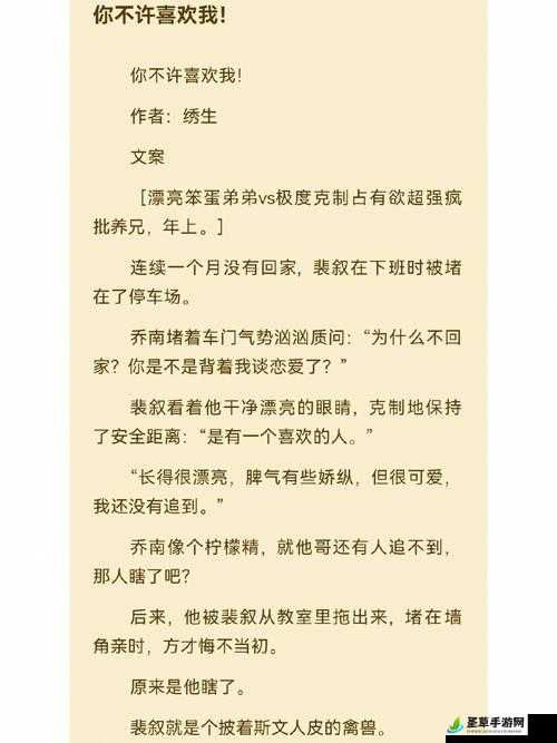 从小做到大骨科兄弟年上的成长故事