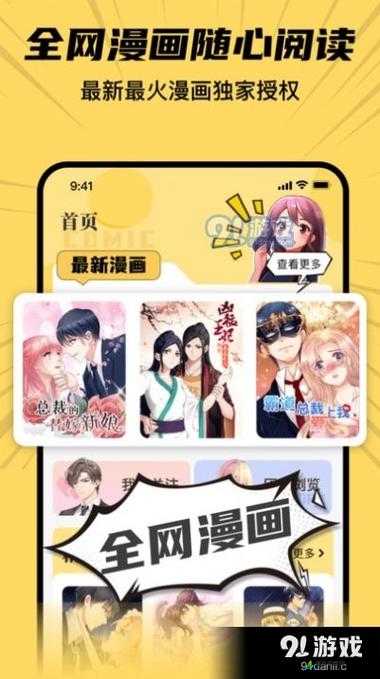 羞羞漫画首页页面直接进入