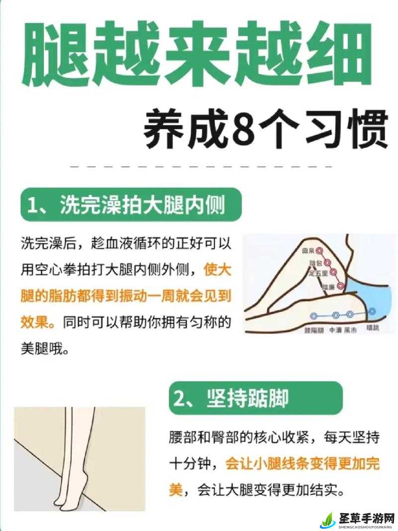 手下滑向大腿内侧：一种特别的动作