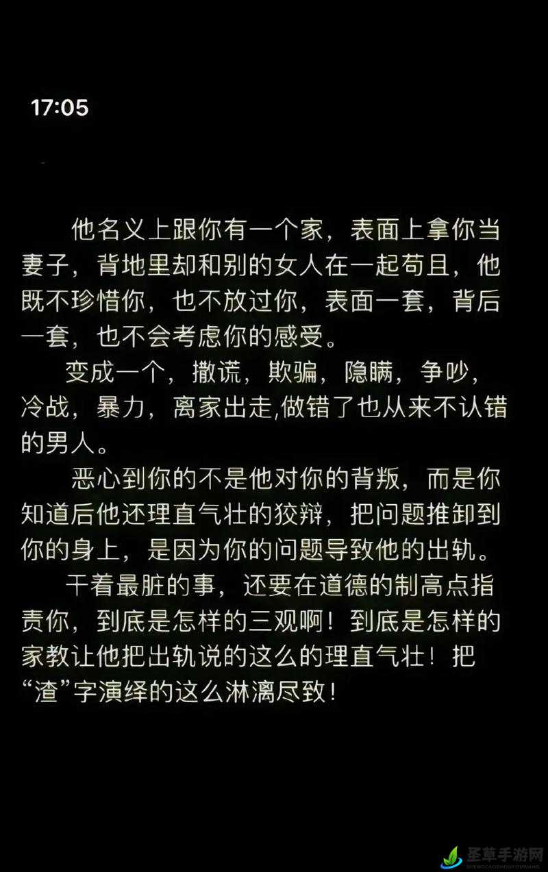 夫妻欺骗：情感背叛的深渊