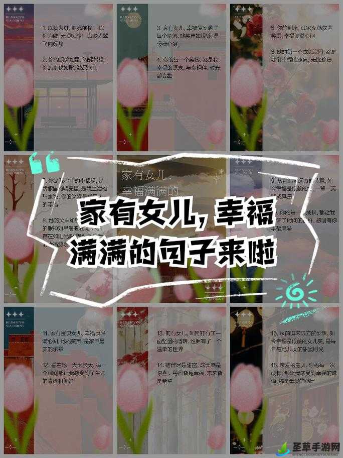 父母儿女媳妇一起来的祝福语：家庭美满幸福长