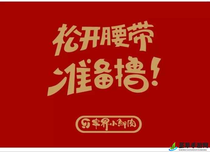 小鲜肉吃小鲜肉大 LOGO 视频震撼来袭