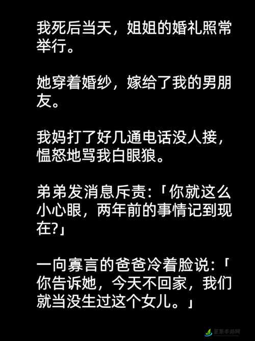 姐姐说家里没人我们可以那个：背后的秘密