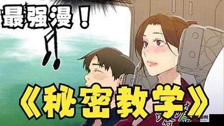 羞羞漫画网页入口：成人漫画，尽在这里