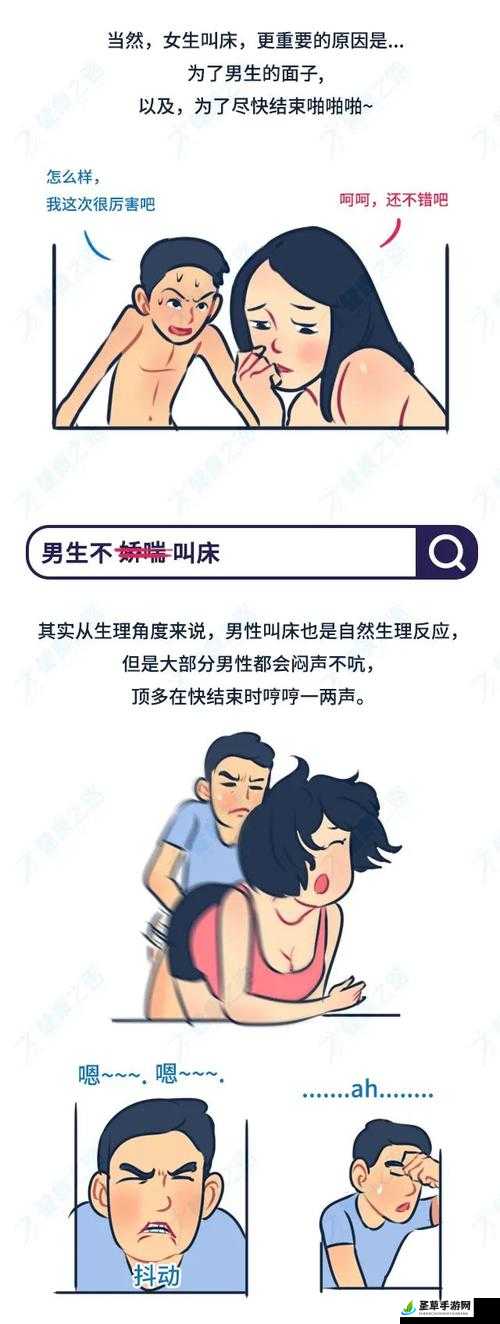 Chinese women's orgasm and ejaculation