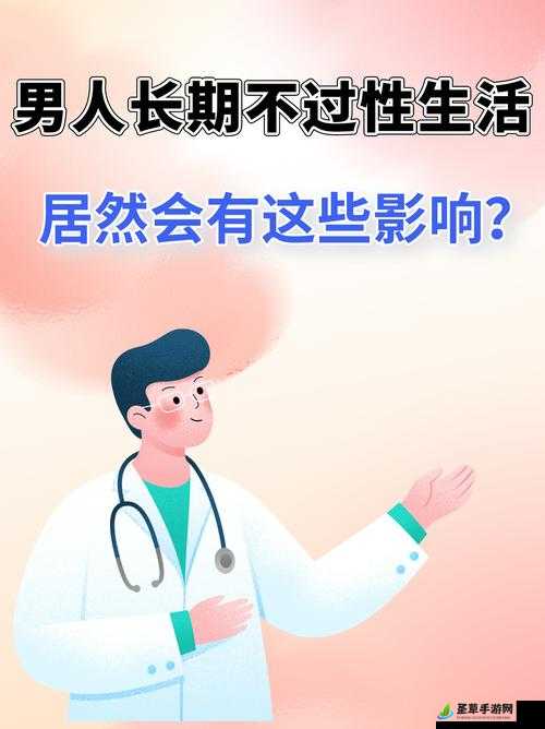 男人一天多次同房对身体的影响：过度房事危害知多少