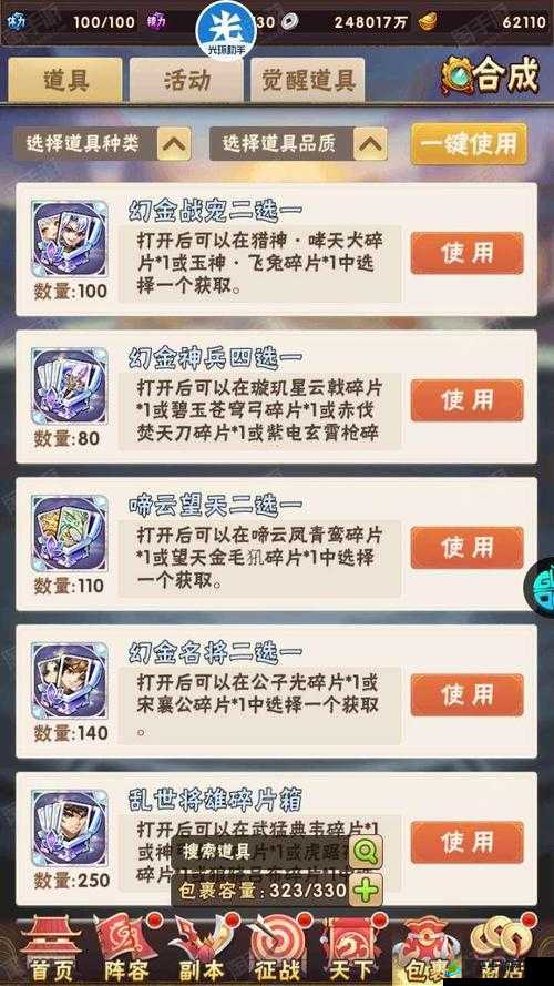 少年三国志零军师魂石获取秘籍