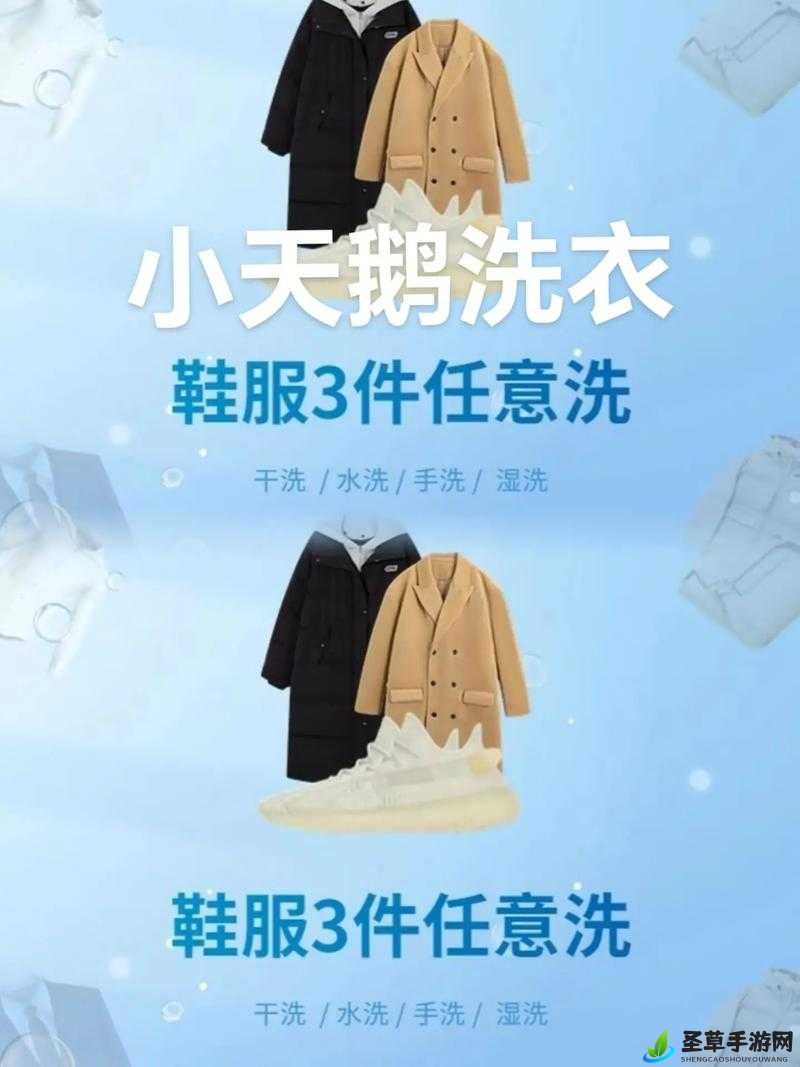 洗衣屋 1—2：便捷洗衣服务等你来