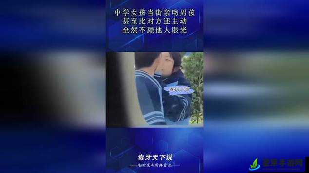 女流氓强吻男生坤巴：震惊校园的事件