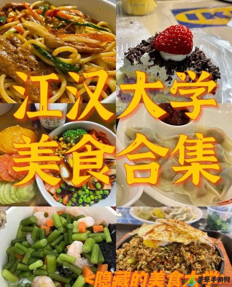 《吃货大食堂：奢华珍馐之旅》