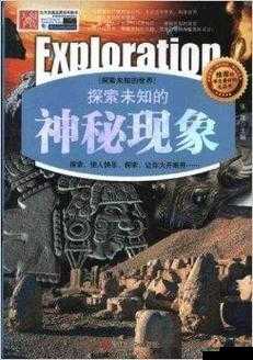 Prono91 大神：探索未知的世界