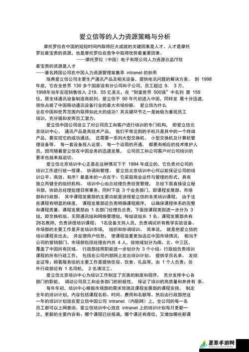 伊克西翁资源处理方案：如何有效舍弃废弃资源之策略介绍