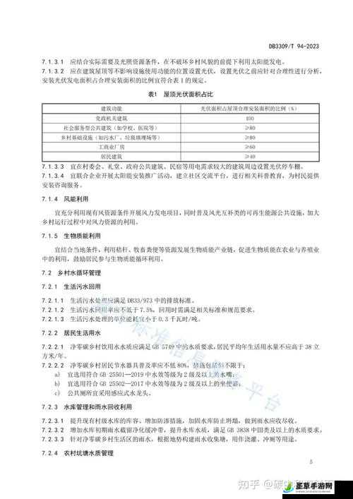 天神镇村民预警应对策略与综合解决方案指南