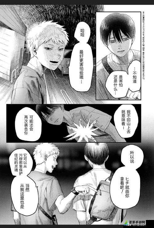 178manhua-精彩漫画世界