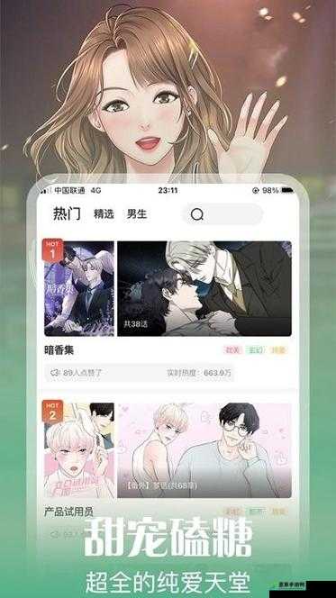 丕丕漫画在线登录页面欢迎：畅享精彩漫画之旅