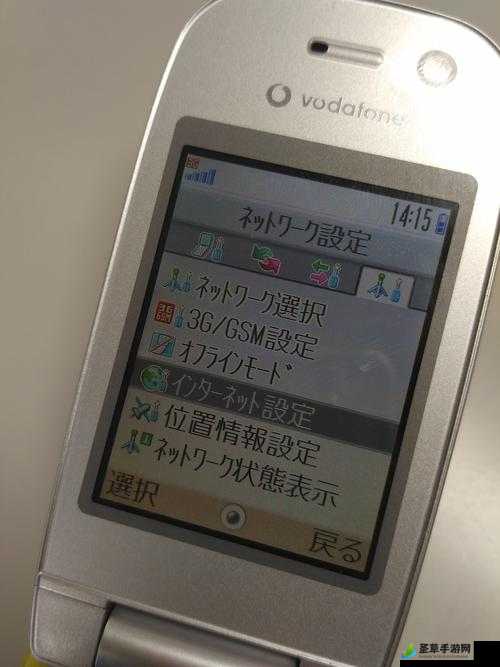 日本 vodafonewifi18MMPCC：相关介绍