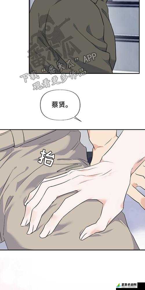 羞羞漫画官方登录页面免费漫画入口在线阅读：精彩漫画等你看