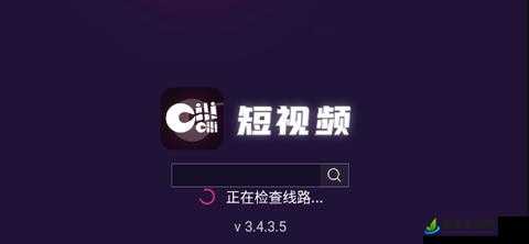 成品短视频软件推荐下载 app：超好用的短视频平台