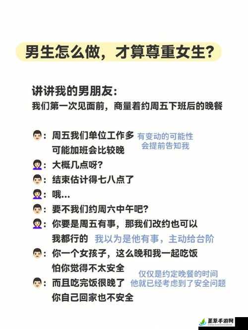 男朋友在车里要你是否为不尊重行为探讨