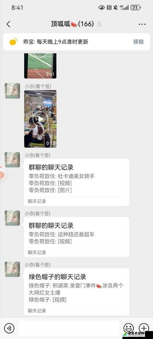 泄密爆料吃瓜那些事儿