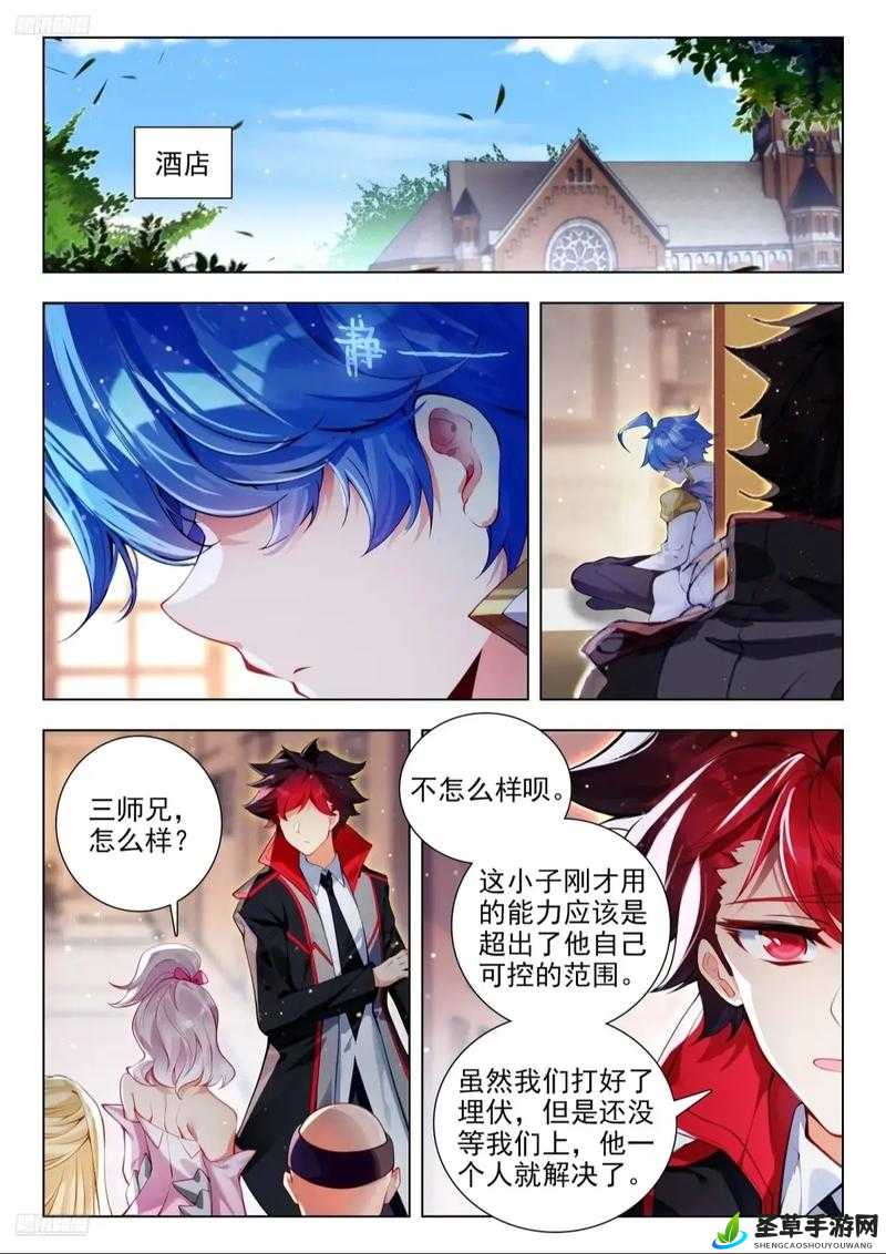 斗罗大陆漫画免费全集：精彩呈现不容错过