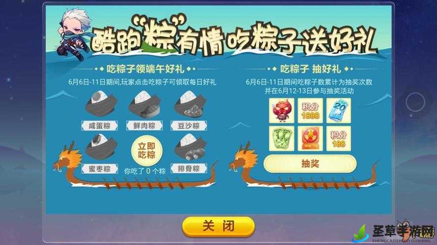 天天酷跑盛大抢金粽子活动，免费宠物礼包等你来领