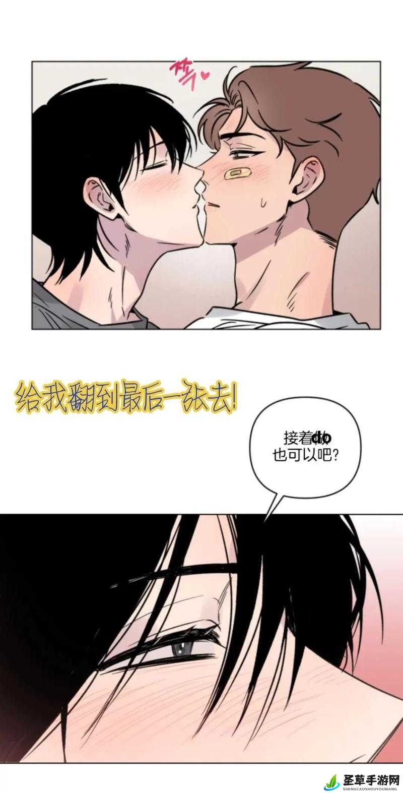 羞羞漫画登录页面免费漫画入口首页：等你来探索