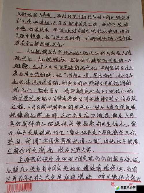 公交车小黄说说 1000 字全览