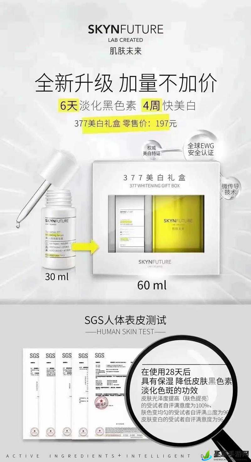 国产亚洲精品精华液：肌肤的焕亮秘诀