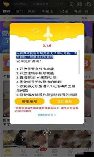 18 款禁用软件 APP 大全葫芦娃：危害与防范