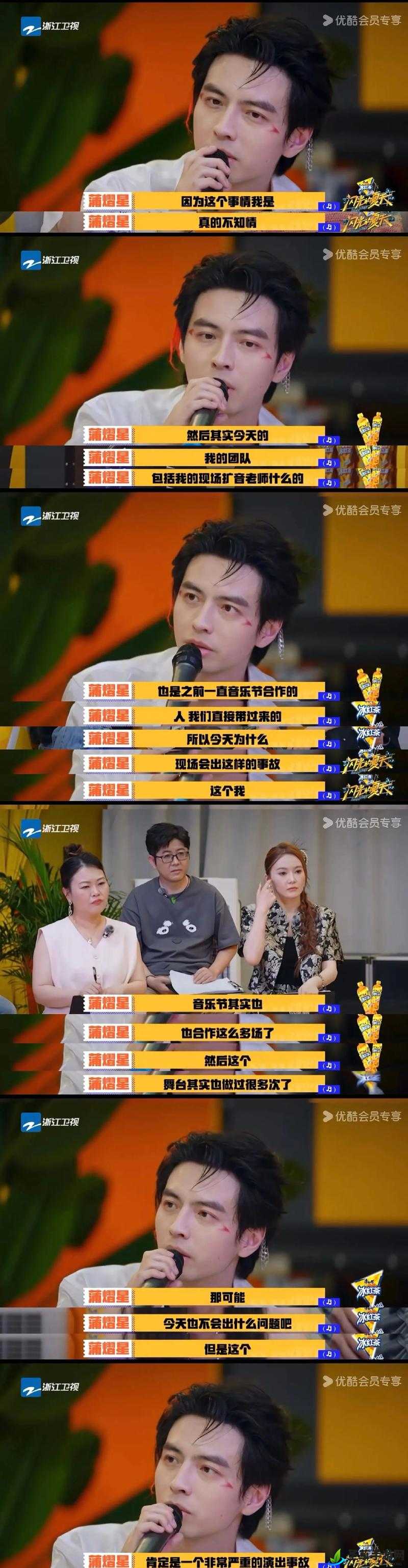 小盒子离职风波，揭秘蒲熠星参与的综艺节目中不为人知的恩怨纠葛