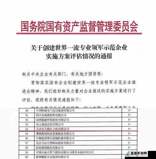 国精产品三区四区有限公司：打造高品质产品的领军企业