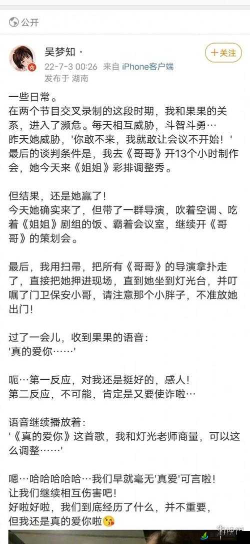 吴梦知注销微博事件背后，深度剖析原因、影响及社交媒体时代个人选择