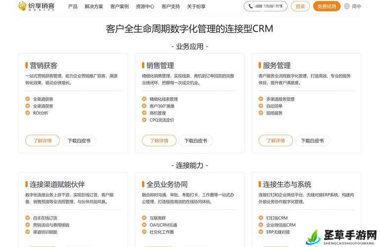 国产永久免费 CRM 系统：提升企业管理效率的得力助手