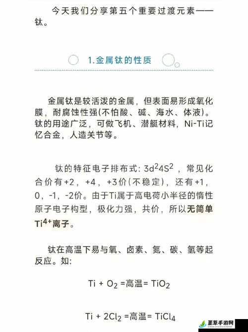 钛矿石，一种珍贵的资源及其在全球范围内的主要获取途径