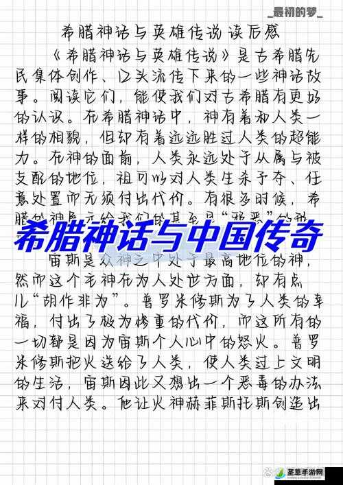 色欲色天使：关于其背后神秘故事与传说的深入探究