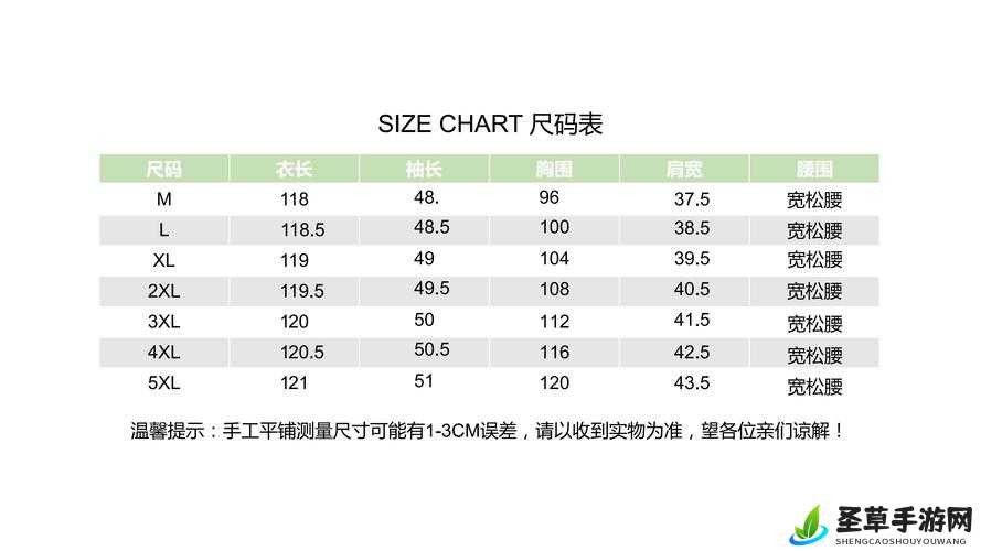 欧洲尺码日本尺码专线中老年服饰：为中老年人提供多样选择的服饰专线