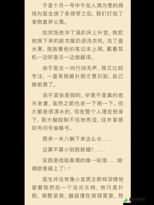 ：班长要求我吃她胸并摸她奶，我该怎么办？