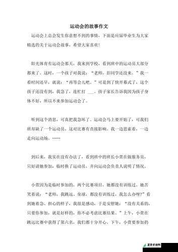 超级凌乱的校园运动会有弹窗吗以及其背后的故事和影响