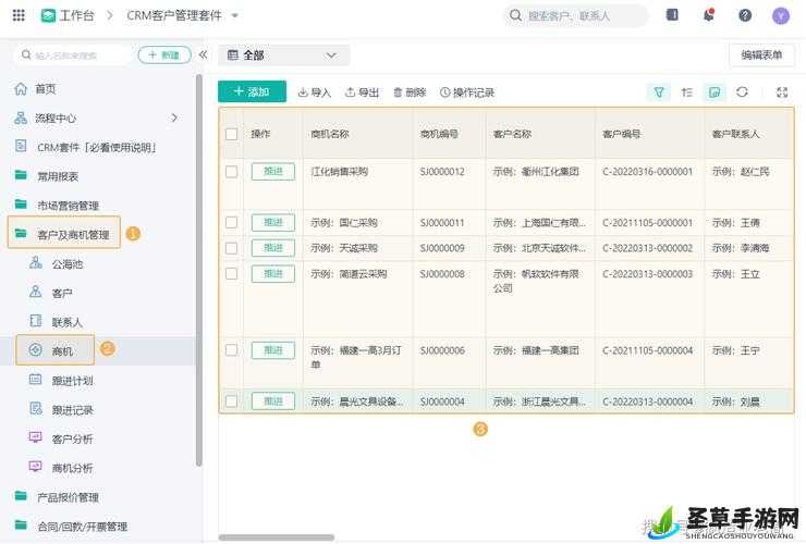 成免费.crm：一款强大且实用的客户关系管理系统