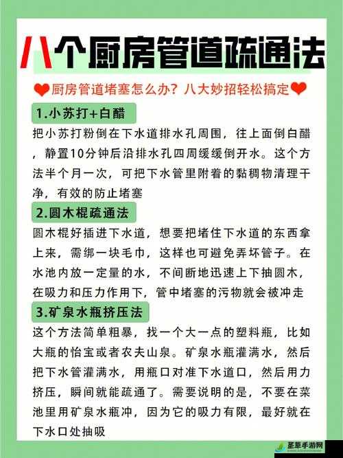 帮妈妈疏通下水道黄：一件充满爱与责任的事情