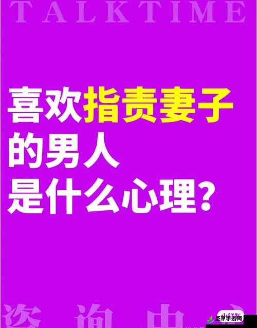 共享自己老婆的人是什么心态：探究这种行为背后的复杂心理