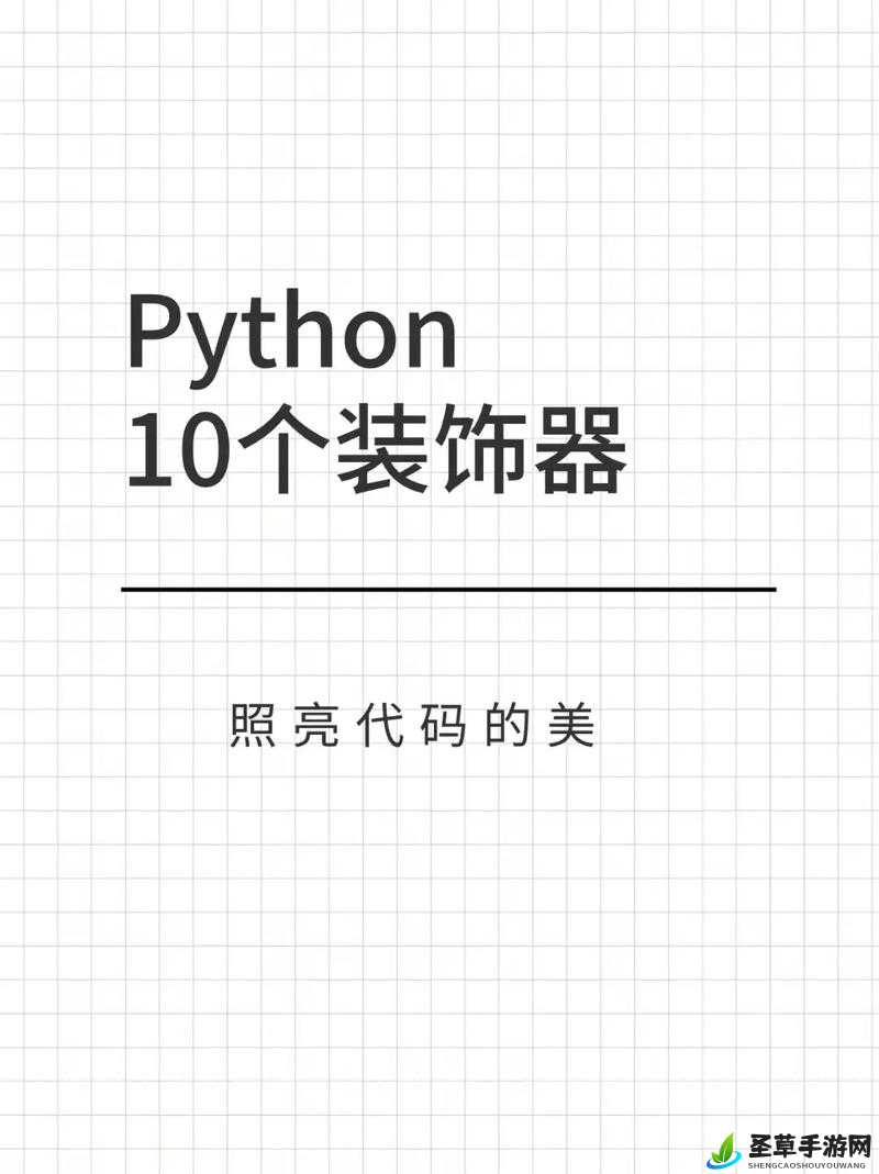 python 在线观看入口：开启编程学习之旅