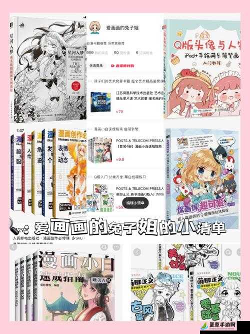 manwa2sizebooklistcn 优质漫画书籍清单集合地