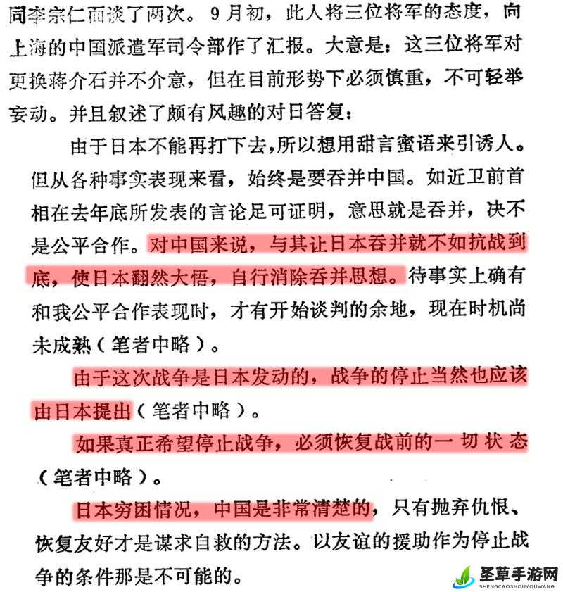 中国自产一战二战三战来源：对其历史发展与影响的深入探讨