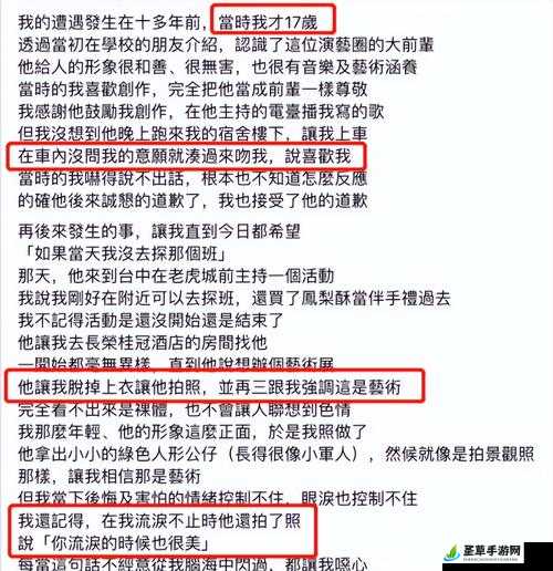 17cc 网黑料爆料一区二区三区：带你揭开背后的惊人秘密